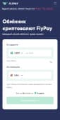 FlyPay small