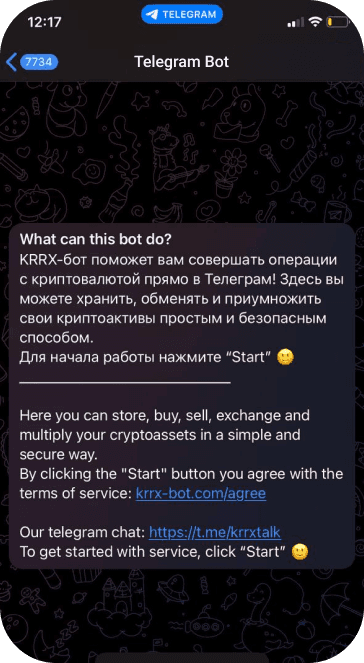 Консультаційний дзвінок